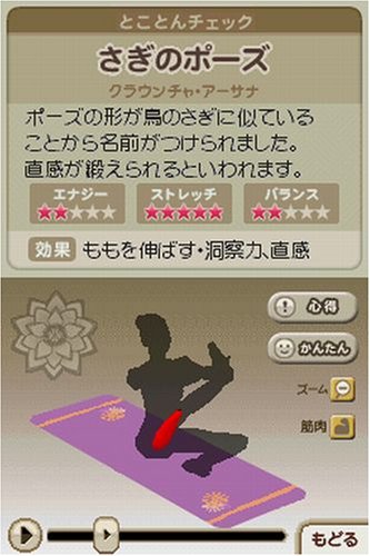 Doko Demo Yoga [Japan Import]
