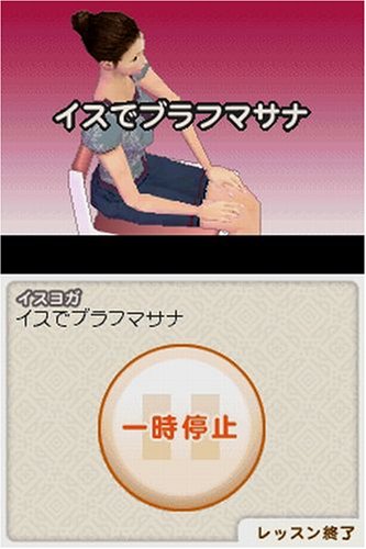 Doko Demo Yoga [Japan Import]