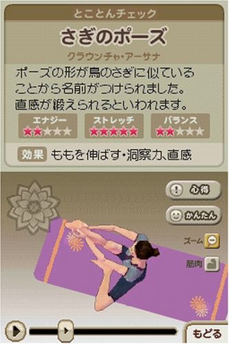 Doko Demo Yoga [Japan Import]