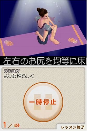 Doko Demo Yoga [Japan Import]