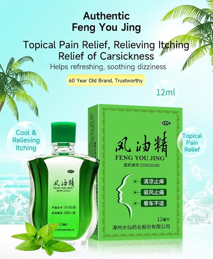 Feng You Jing 24mL (12mL × 2 Vials) - Topical Massage Oil 0.84 fl.oz 风油精 - Soothing Itching, Relief of Carsickness and Dizziness