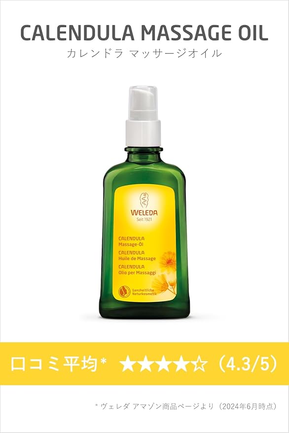 Weleda Organic Calendula Massage Oil 100ml