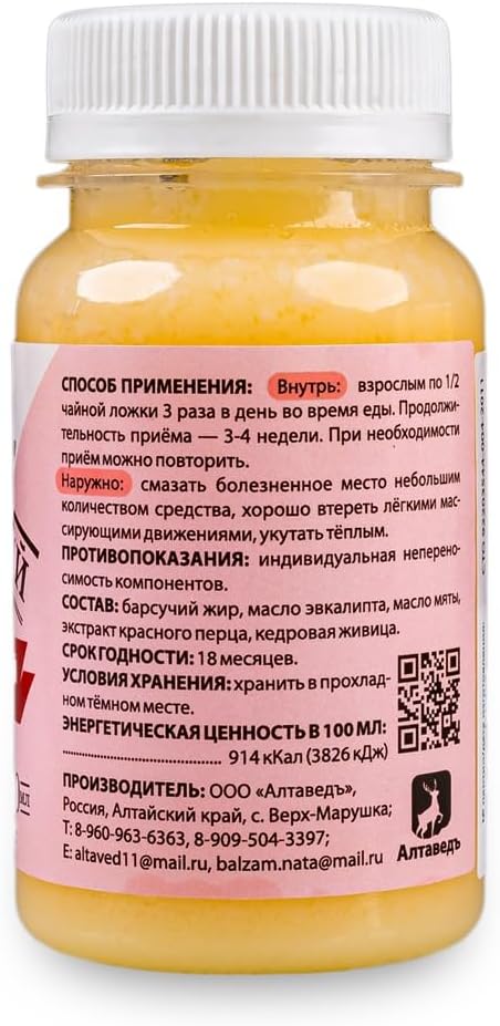 Cream-Gel “Badger Fat” Siberian Warming with Eucalyptus, Mint Essential Oils, Red Pepper 100ml