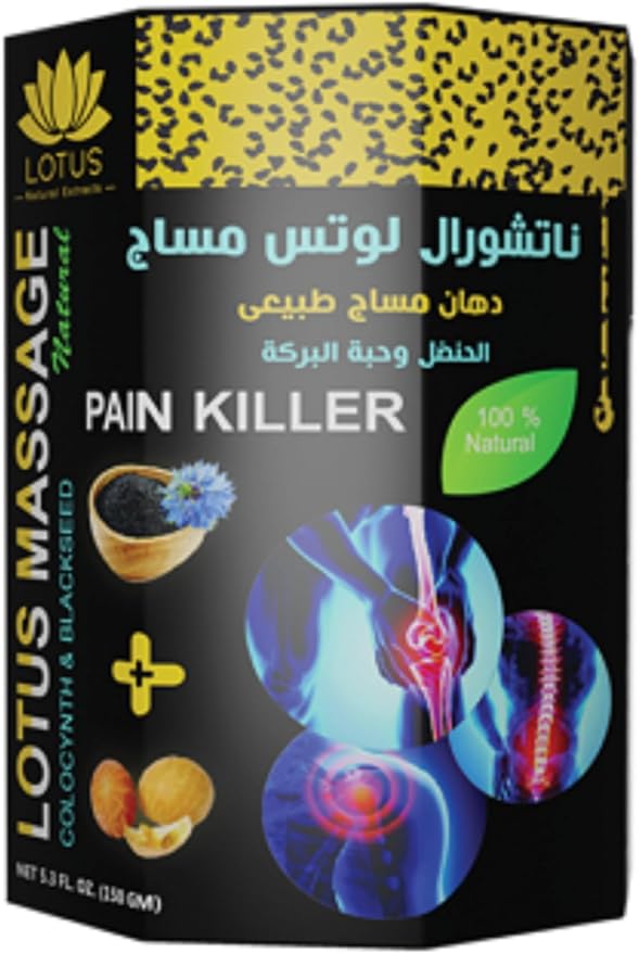 Lotus Massage Colocynth Black Seed Cumin Kalonji Habbatus Sauda Natural Rub Cream Herbal Muscle Massage Relax Natural Rub Cream Herbal Muscle Massage Relax 5.29 oz 150 gm دهان الحنظل
