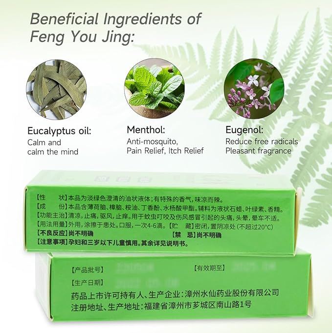 Feng You Jing 24mL (12mL × 2 Vials) - Topical Massage Oil 0.84 fl.oz 风油精 - Soothing Itching, Relief of Carsickness and Dizziness
