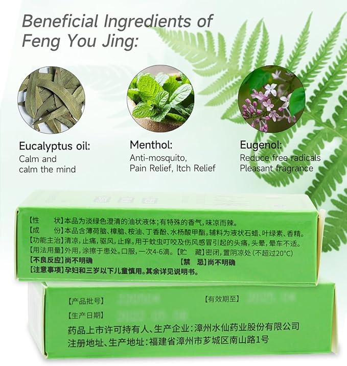 Feng You Jing 0.4 fl.oz - 风油精 External Analgesic Topical Massage Oil 12 mL - Soothing Itching & Topical Pain, Relief of Carsickness & Dizziness