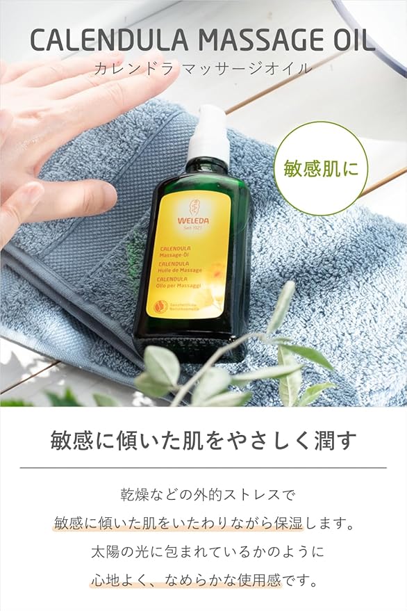Weleda Organic Calendula Massage Oil 100ml