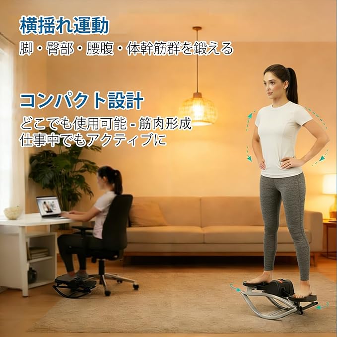 Rock Stepper,Step Rocker Side to Side,Lateral Rocking Fitness Stepper Home Workout Machine, Fitness Equipment Suitable for Home, Apartment, and Dormitory use