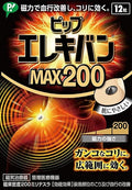 PIP ELEKIBAN MAX 200. 12 Magnets. Lasting Effect 2-3 Days/MGNT. Menthol Plus Comfortable Feeling. Circular conical Magnet. Magnet-Therapeutic Device for Muscle Stiffness Product of Japan and Imported