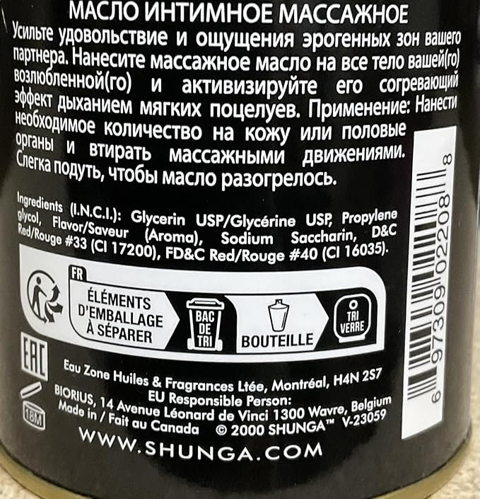 New - Aphrodisiac Warming Oil - Strawberries & Champagne Shunga